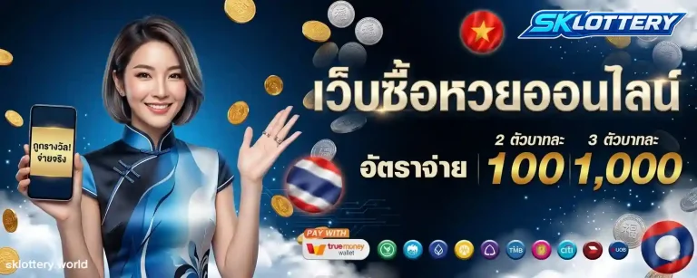 sklottery